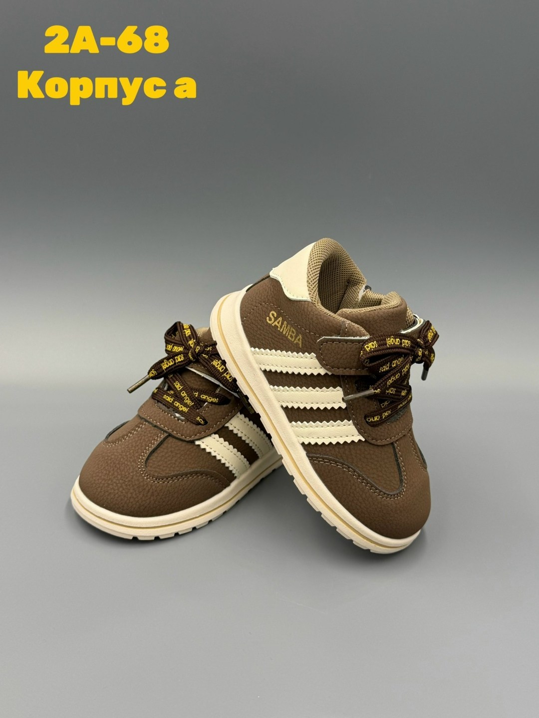 ,детские кроссовки,детская ,кроссовки эко,кроссовки мальчику