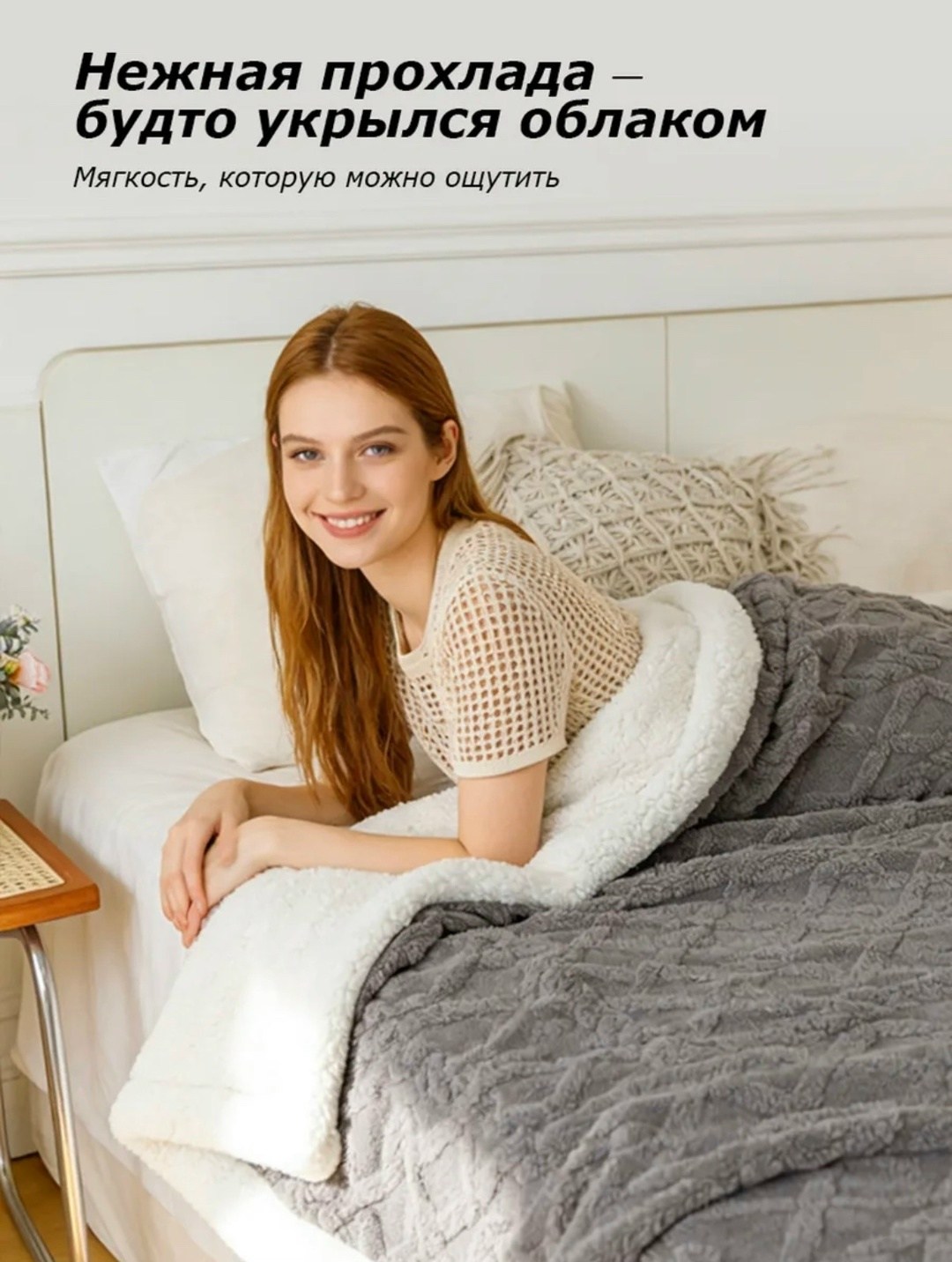 плед,плед теплый,теплое одеяло,плюшевое одеяло,двухсторонний плед