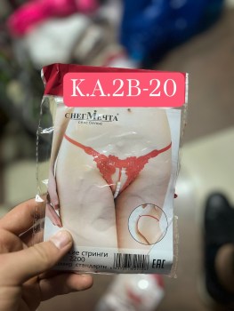 Нижнее белье