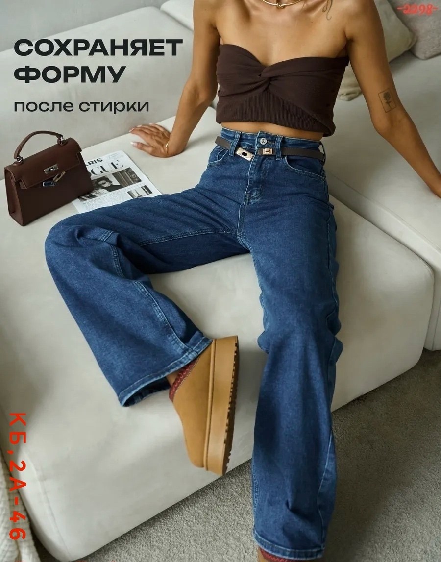 джинсы женские,джинсы широкие,модные джинсы,джинсы для женщин,джинсы