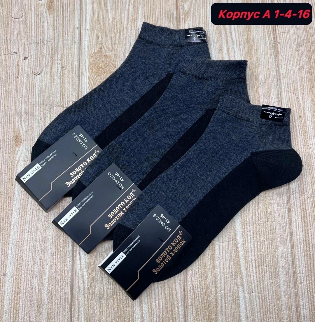 носки мужские,носки мужские 10 пар,носки мужские р. 41-47 (5 пар) арт. 1295912,комплект носки мужские,носки мужские классические