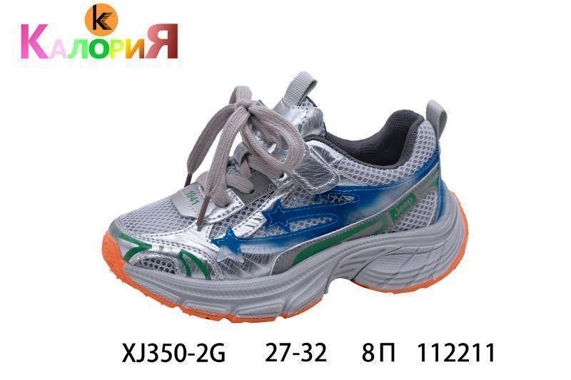 ,детские кроссовки,детская ,кроссовки для малыша,кроссовка детская