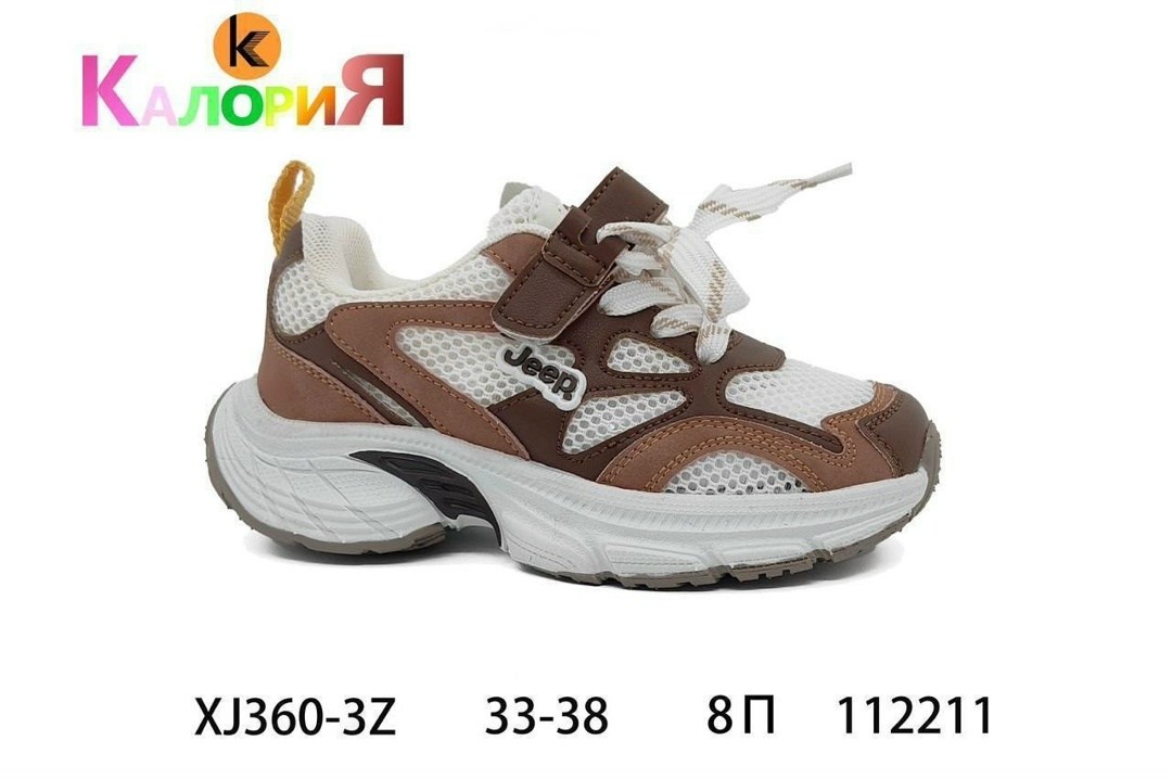 ,кроссовки для малыша,детские кроссовки,кроссовка детская,спортивная