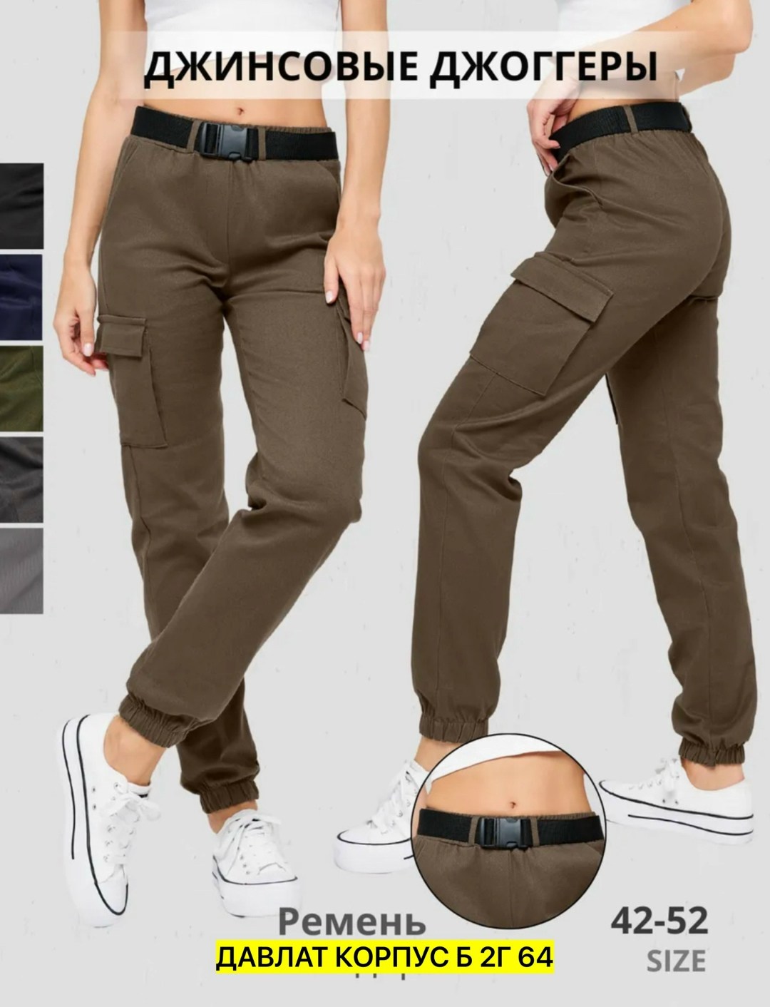 джоггеры женские с карманами,джоггеры карго,спортивные брюки с карманами,женские брюки карго,брюках карго