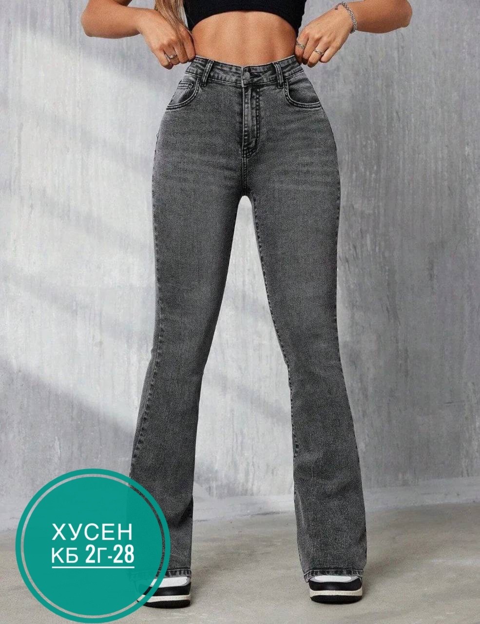 женские джинсы,джинсы клеш,джинсы клеш женские,джинсы клеш от колена,джинсы