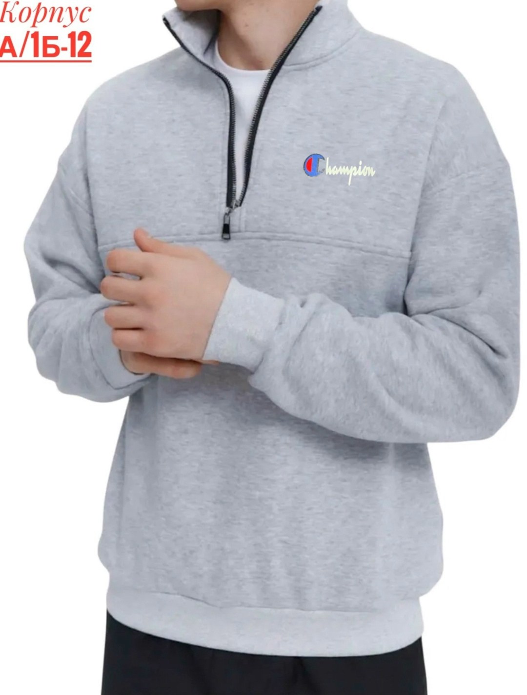 свитшот спортивная,свитшот мужской серый,свитшот свободный,свитшот базовый,свитшот мужская