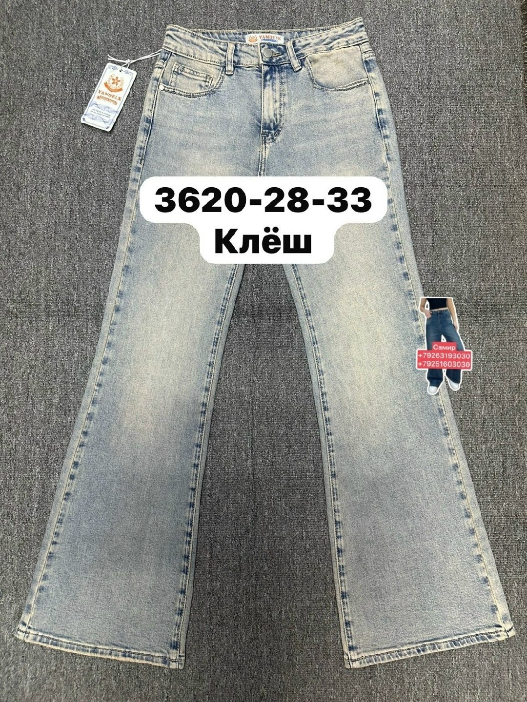 женские джинсы,джинсы женские широкие,джинсы женские клеш,джинсы фасоны,джинсы