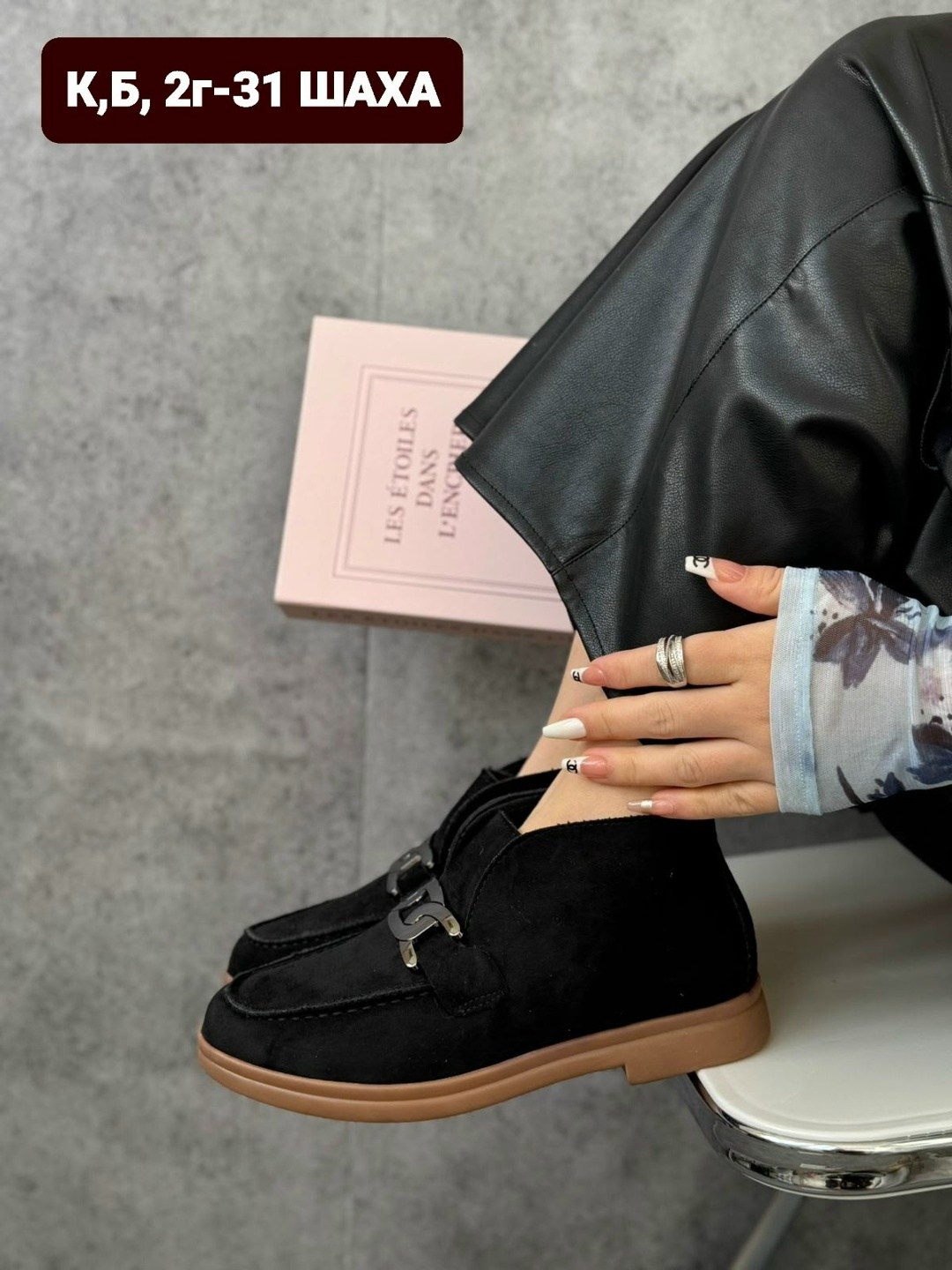 ,лоферы замш, женская,лоферы женские,модные лоферы