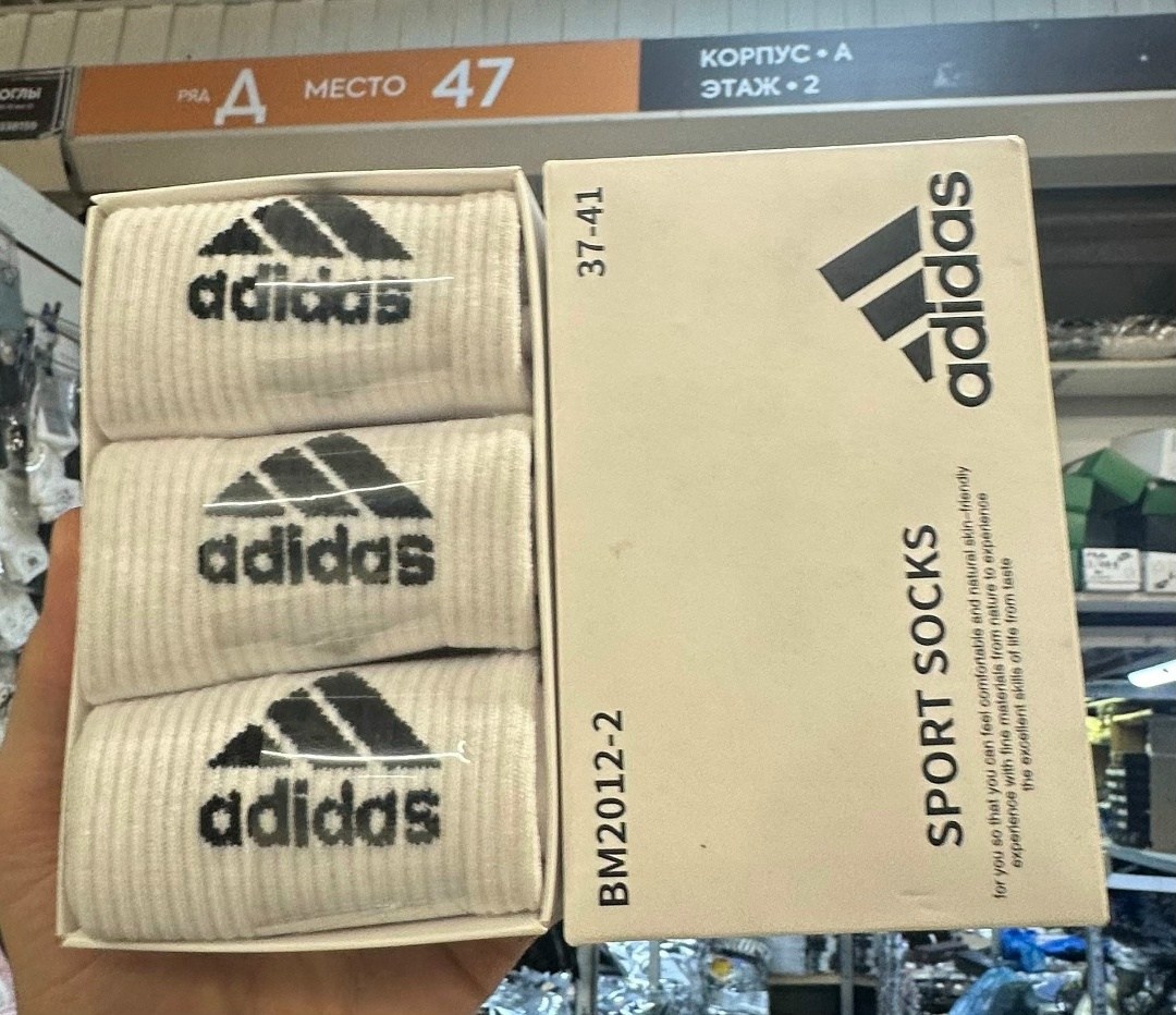 носки адидас мужские оригинал,комплект носков adidas,носки мужские adidas,коробка адидас,носки спортивные