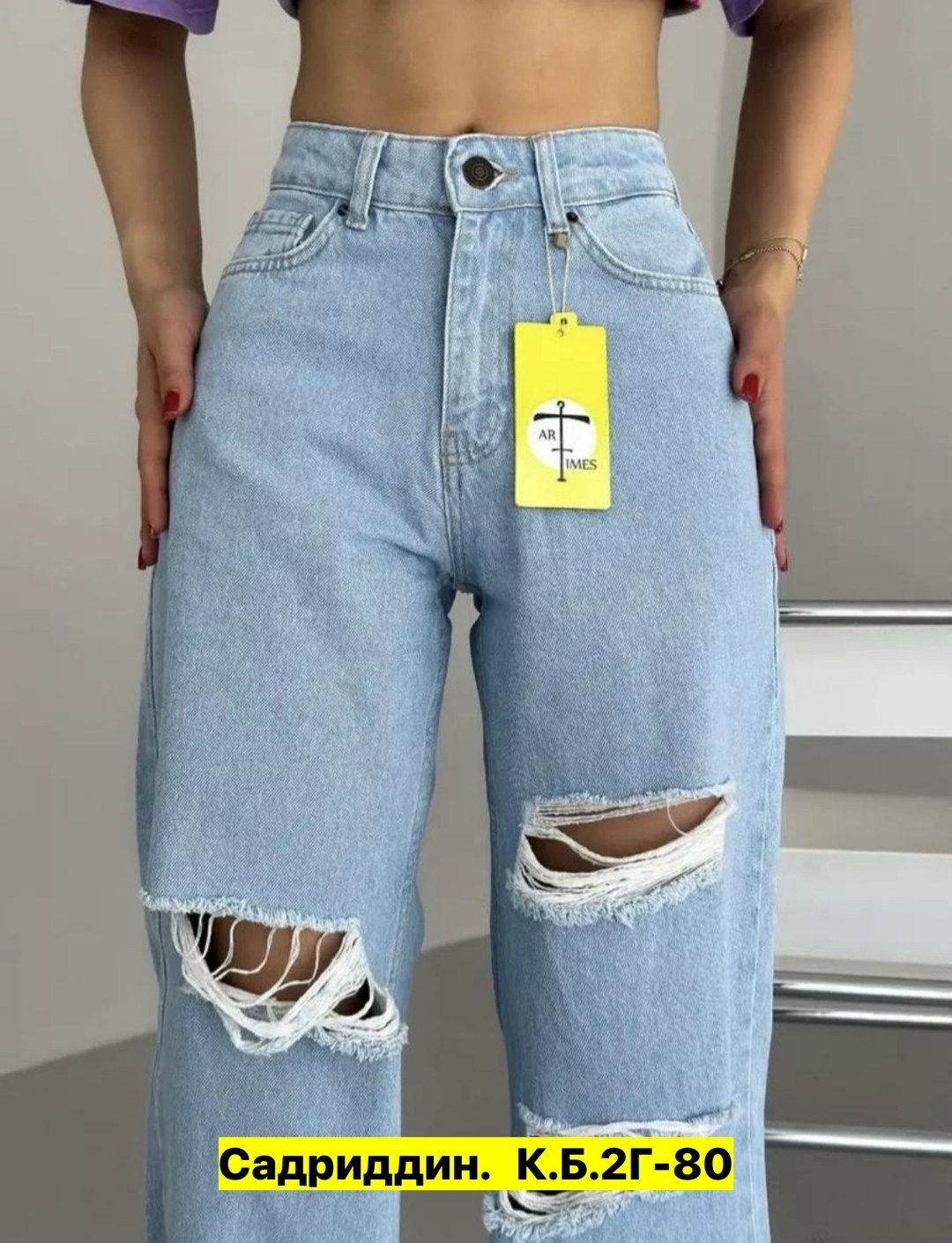 широкие джинсы,джинсы трубы рваные,джинсы мода,женские джинсы,джинсы широкие женские