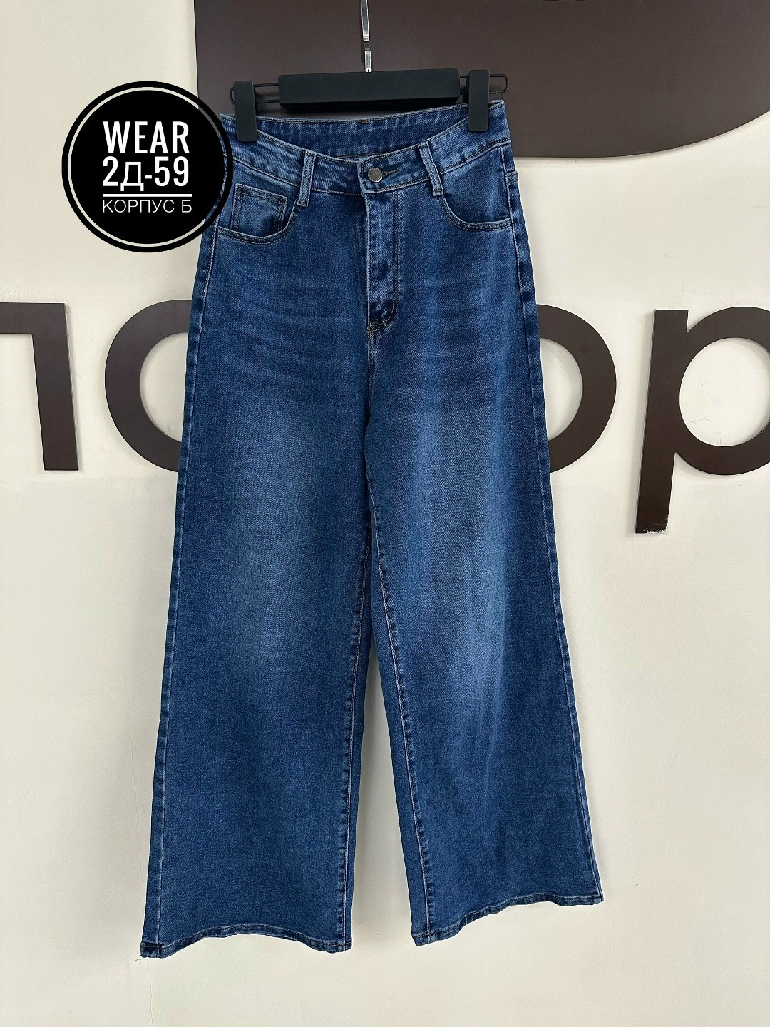 джинсы,женские джинсы,женские джинсы широкие,джинсы широкие,джинсы трубы