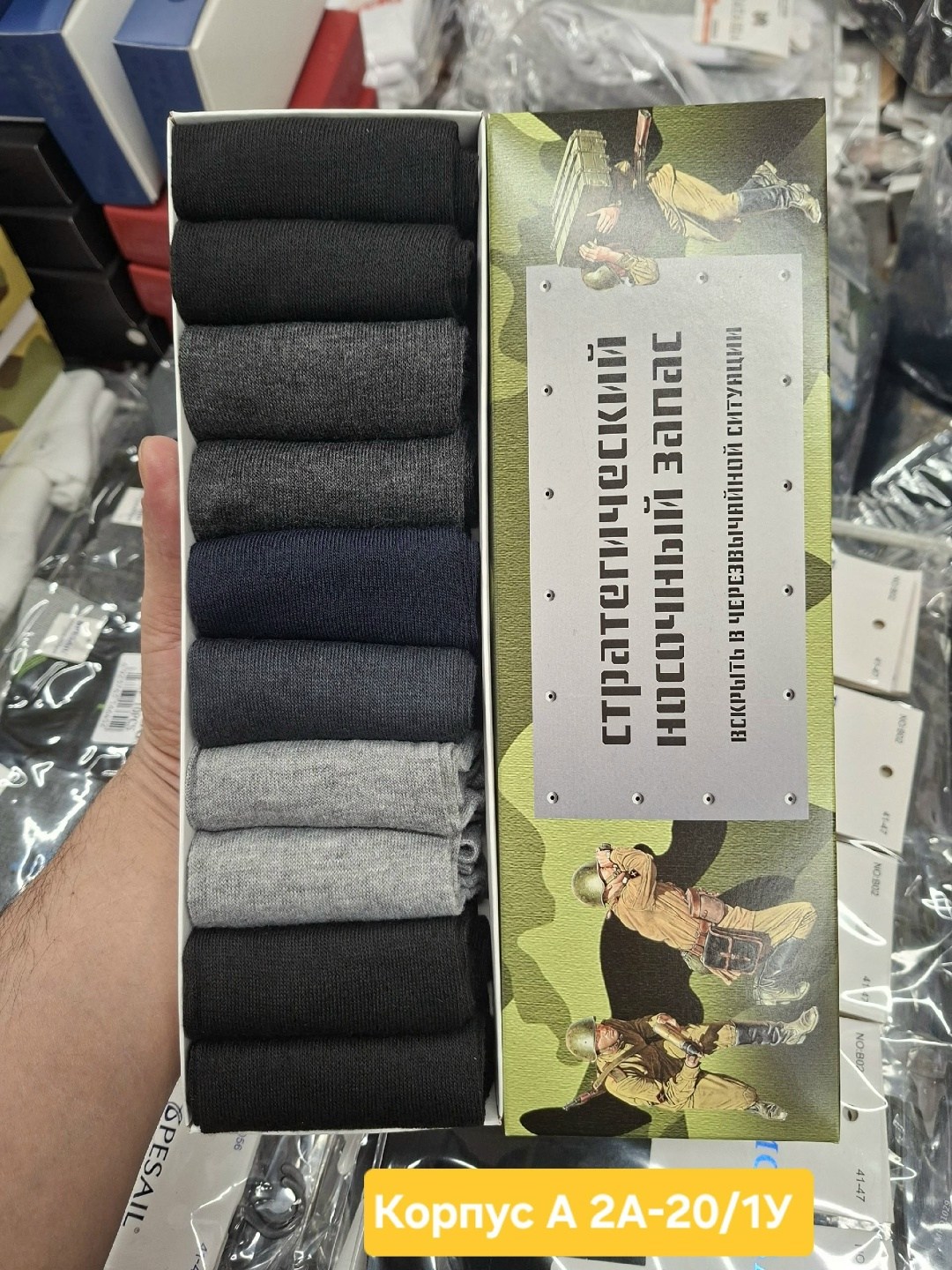 подарочный набор носки мужские,носки мужские в подарочной упаковке,комплект носки мужские,мужские носки,носки 23 февраля