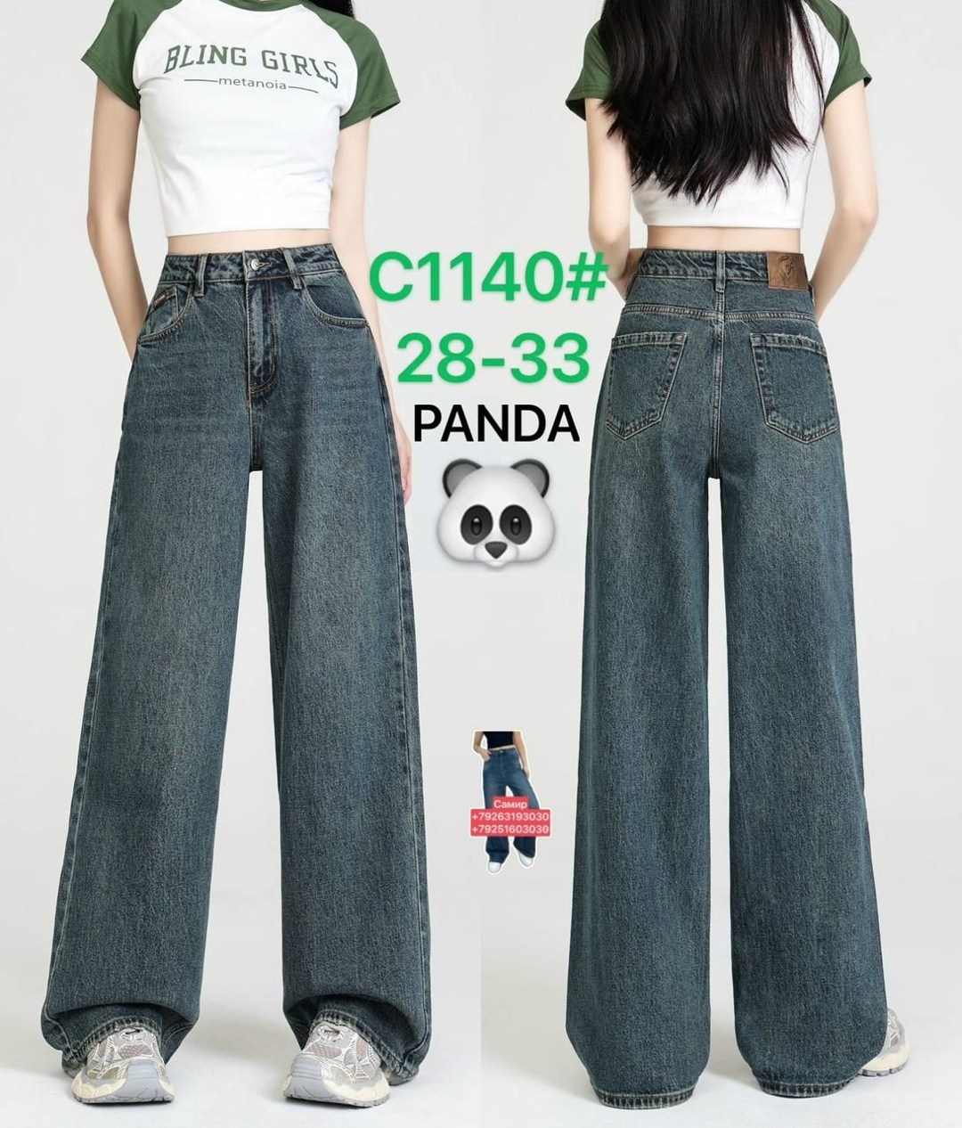 широкие джинсы,джинсы широкие прямые,широкие джинсы женские,женские джинсы,широкие джинсы корейские