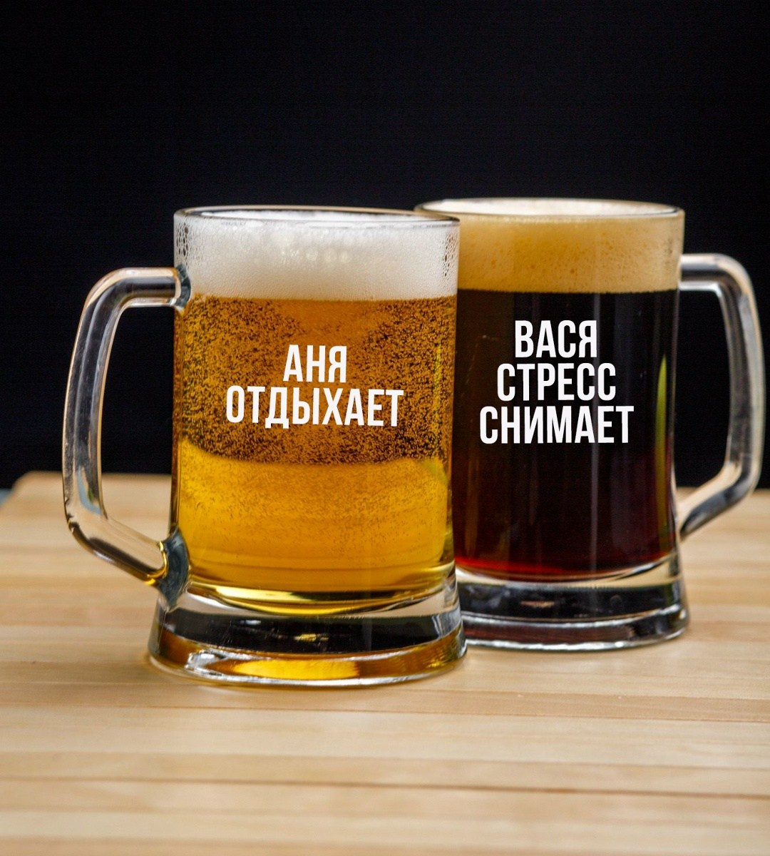 пивная кружка с гравировкой "с 23 февраля, моему любимому",пивные кружки с гравировкой,пивная кружка с гравировкой "больших побед с 23 февраля",пивная кружка с гравировкой именная,пивная кружка с грав