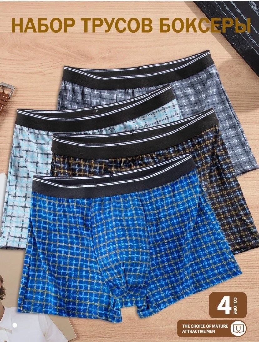 трусы мужские боксеры хлопок,комплект трусов мужских,комплект трусов мужские боксеры,трусы мужские,трусы мужские хлопок