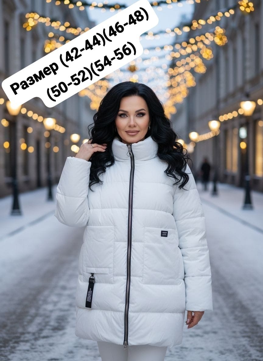 куртка женская зимняя,удлиненная куртка,зимние куртки,женская куртка,куртка женская демисезонная