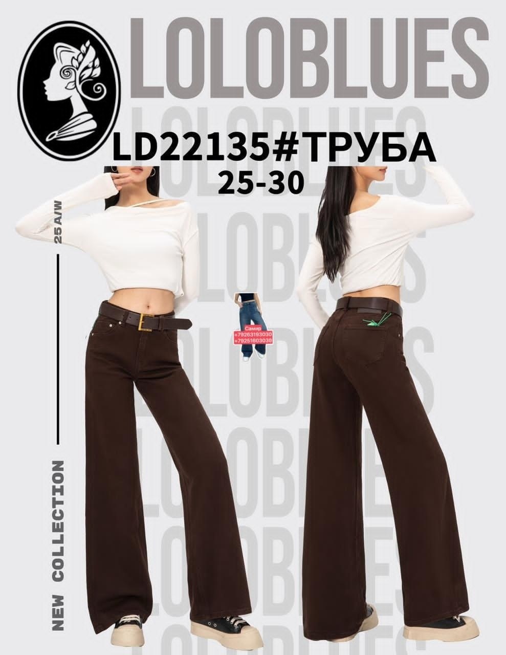 женские джинсы,джинсы клеш женские,повседневные брюки,брюки клеш,женские брюки клеш