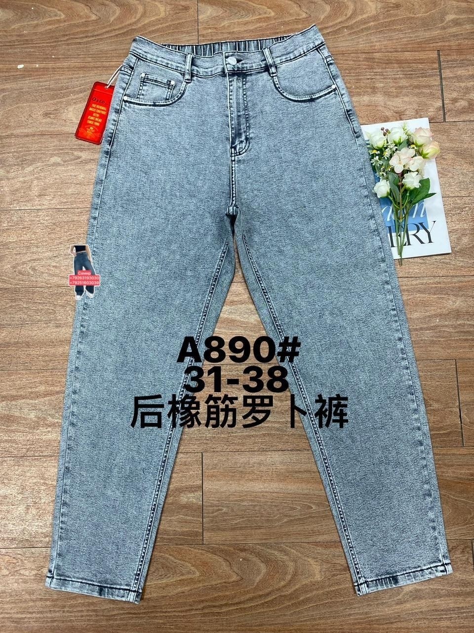 женские джинсы,джинсы,брюки джинс,модные джинсы,брюки джинсы