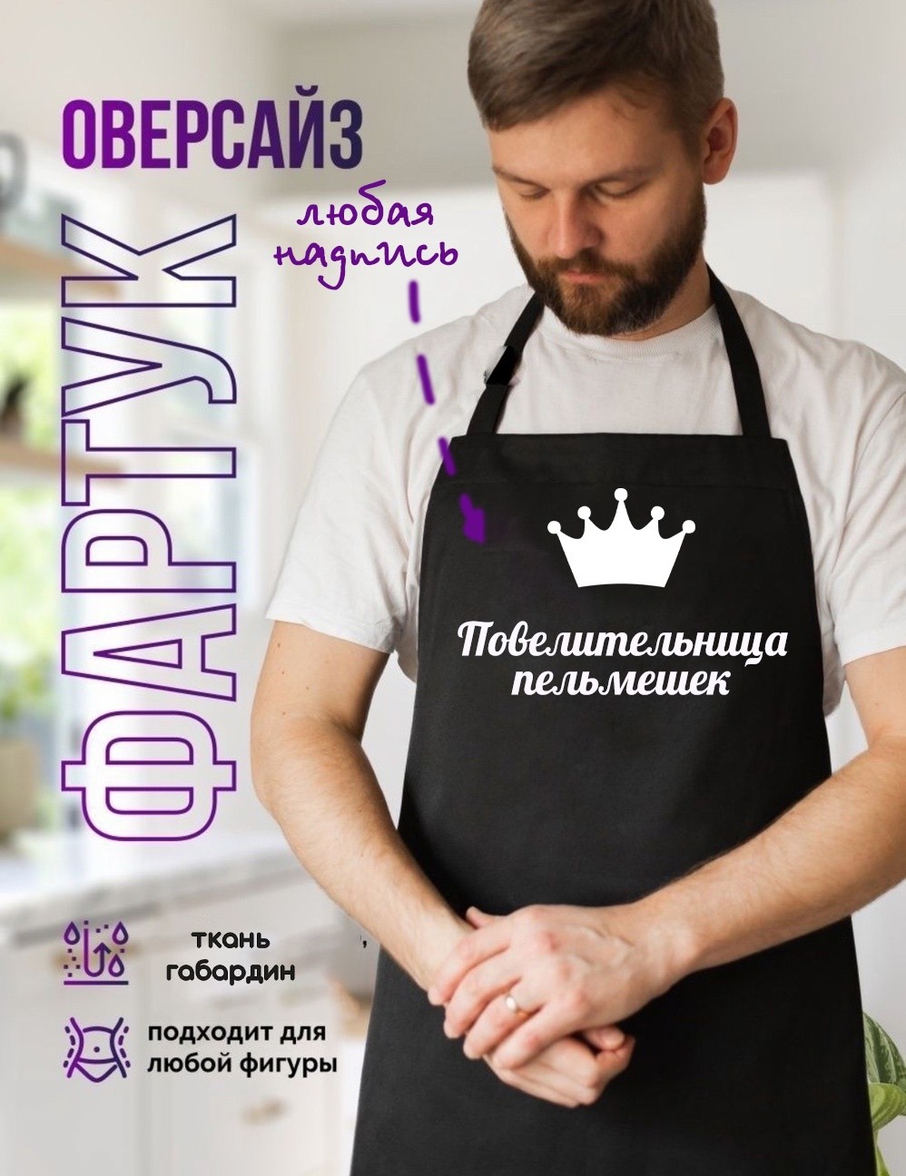 фартук универсальный,мужской фартук для кухни,фартук,кухонный фартук мужской,кухонные фартуки