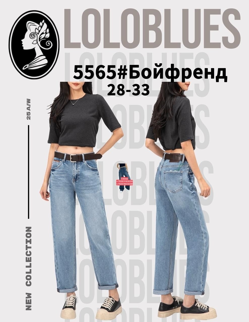 джинсы трубы,джинсы трубы женские,широкие джинсы трубы,женские джинсы,джинсы женские широкие