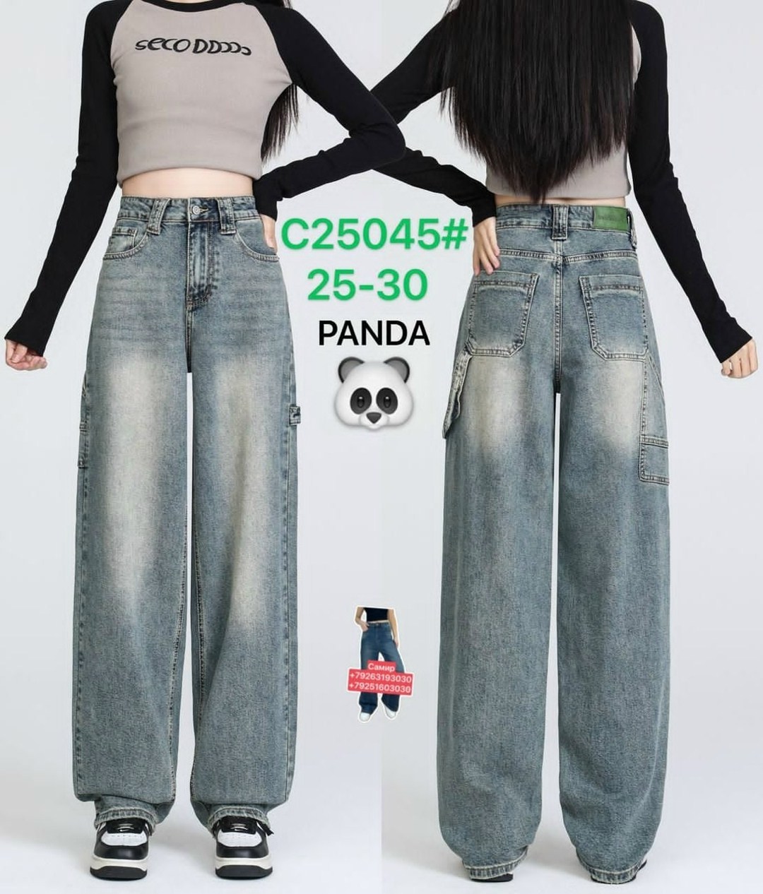 джинсы женские широкие,широкие джинсы,женские джинсы с высокой талией,женские джинсы,женские джинсы с широкими штанинами