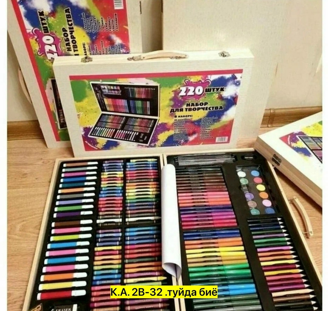 набор для рисования 220 предметов,набор для рисование,набор для рисования и творчества 220 предметов,набор для творчества 220 предметов,набор для рисования и творчества 220