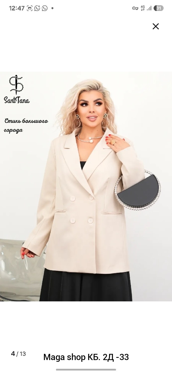 женский пиджак большого размера,жакет,женские жакеты,жакет женский большого размера,жакет классический