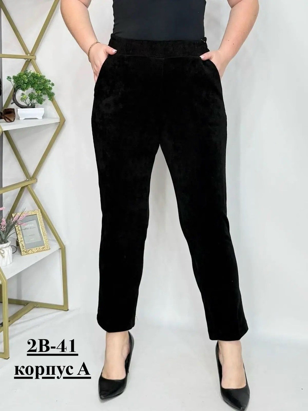 брюки велюровые,брюки велюровые женские,женские брюки,штаны вельвет,велюровые штаны женские