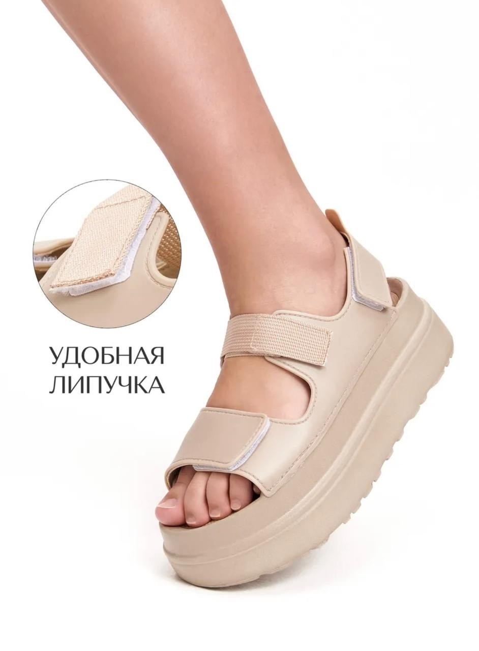босоножки эконика бежевые,босоножки сандали,женские босоножки,женские сандалии,босоножки на платформе