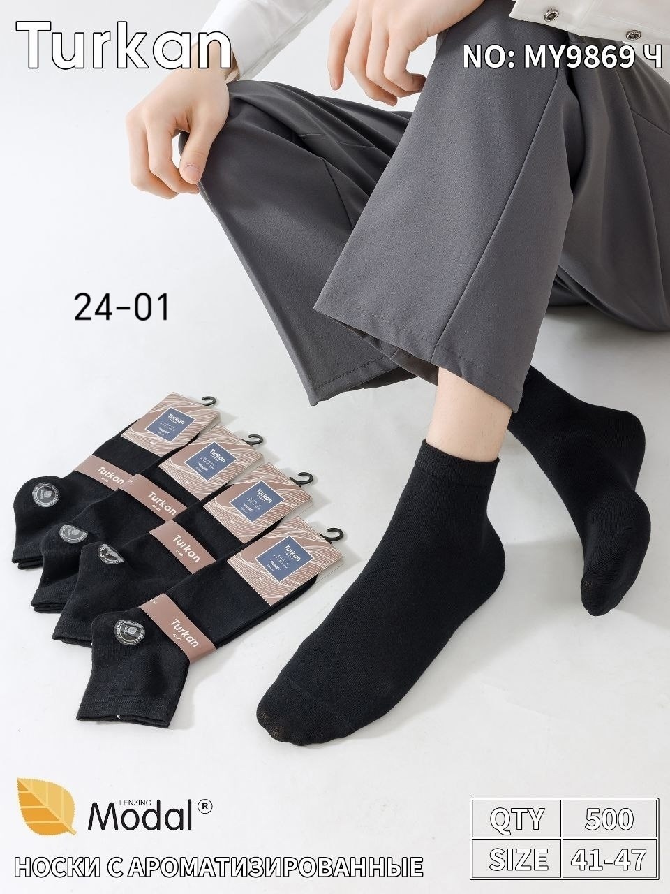 носки мужские,носки мужские 10 пар,носки мужские средние,носки мужские комплект,носки мужские укороченные