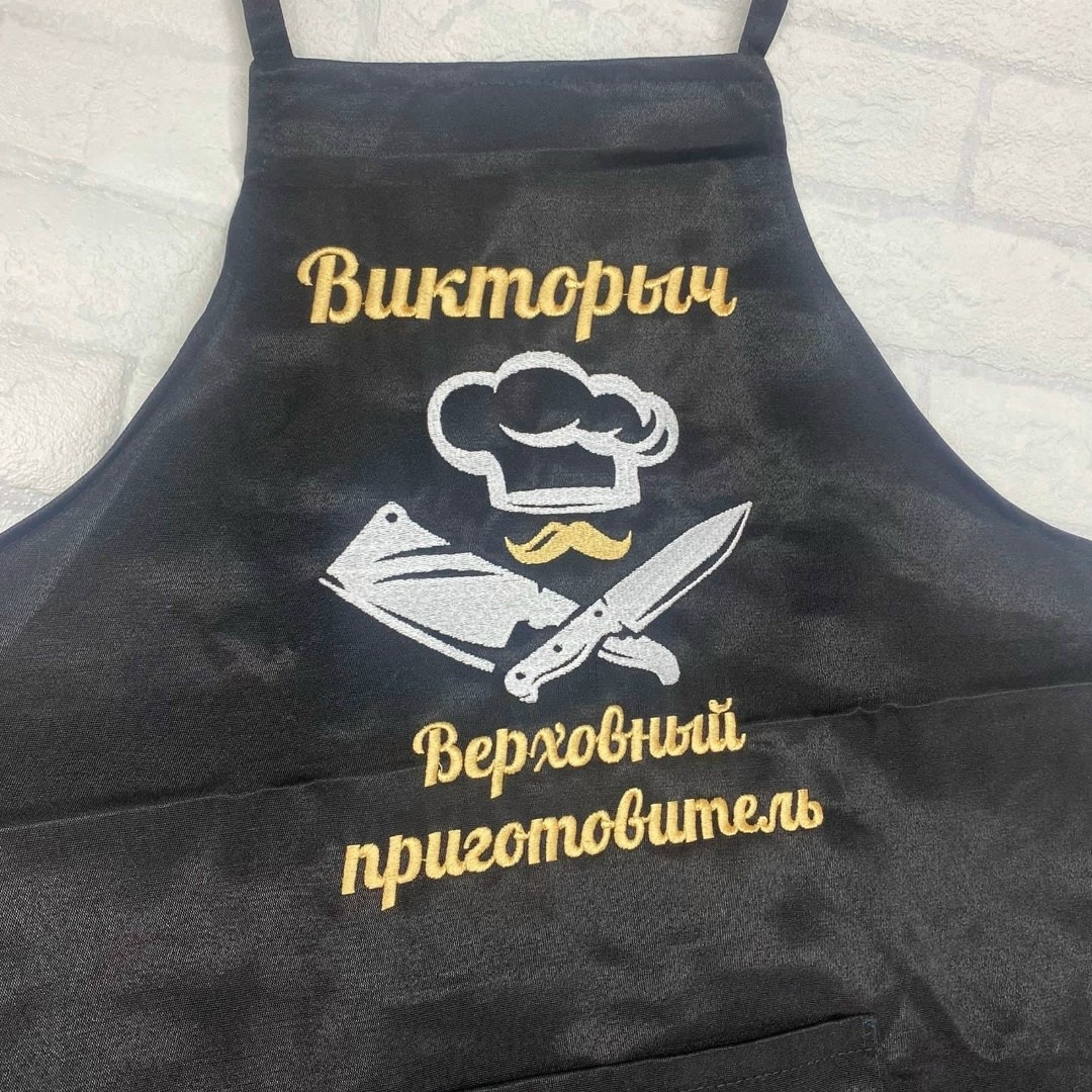 фартук мужской для кухни,фартук мужской,фартук с вышивкой,фартук для мужчины,фартуки кухонные