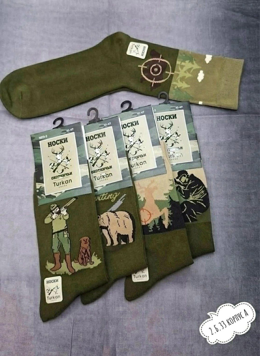 носки мужские,носки охотничьи,комплект носки мужские,носки мужские 10 пар,носки комплект