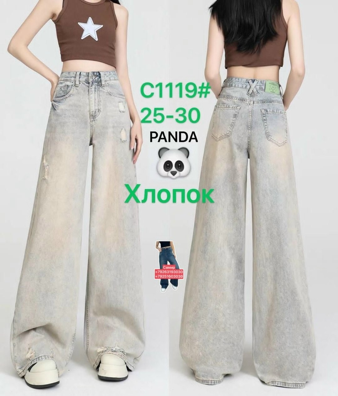 брюки джинсы,джинсы черные,джинсы женские,джинсы,черные джинсы широкие