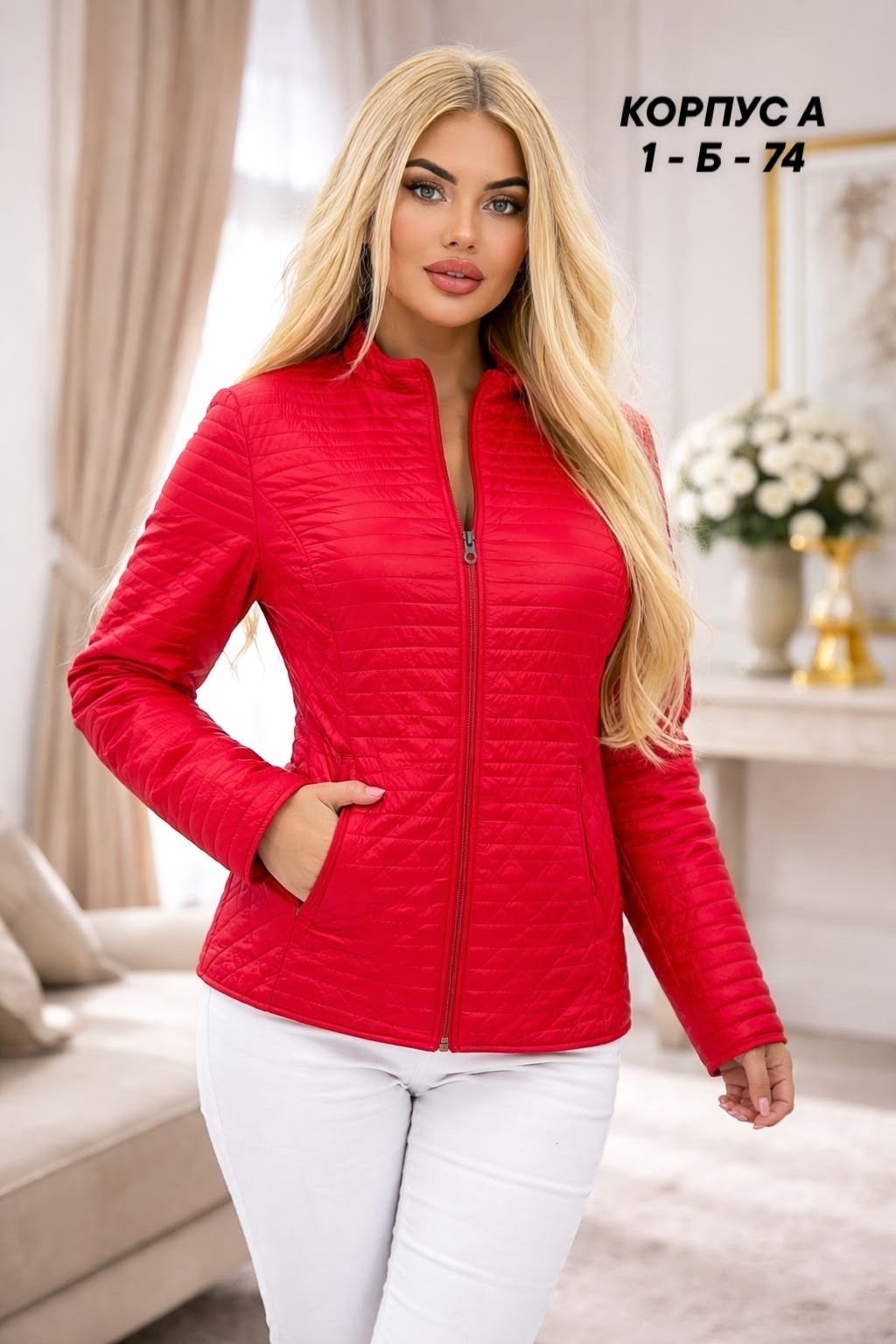 демисезонная куртка,женская куртка,куртка,куртка женская демисезонная,легкая куртка