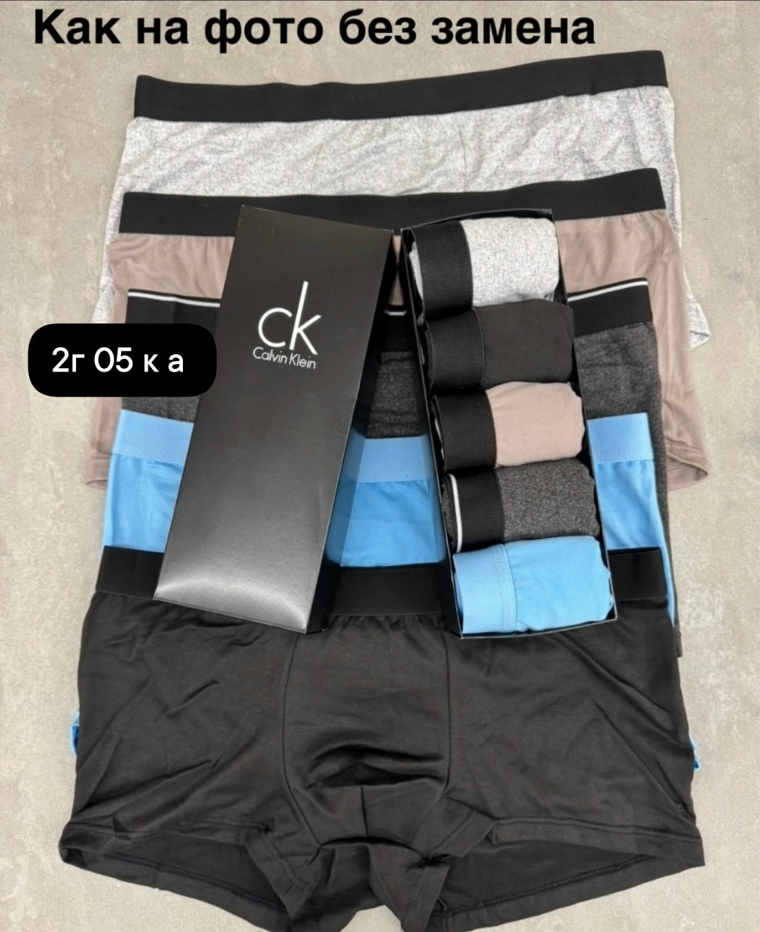 мужские трусы calvin klein,трусы calvin klein набор,набор мужских трусов calvin klein,трусы мужские calvin klein набор 5 штук,трусы мужские боксеры 5 штук calvin klein