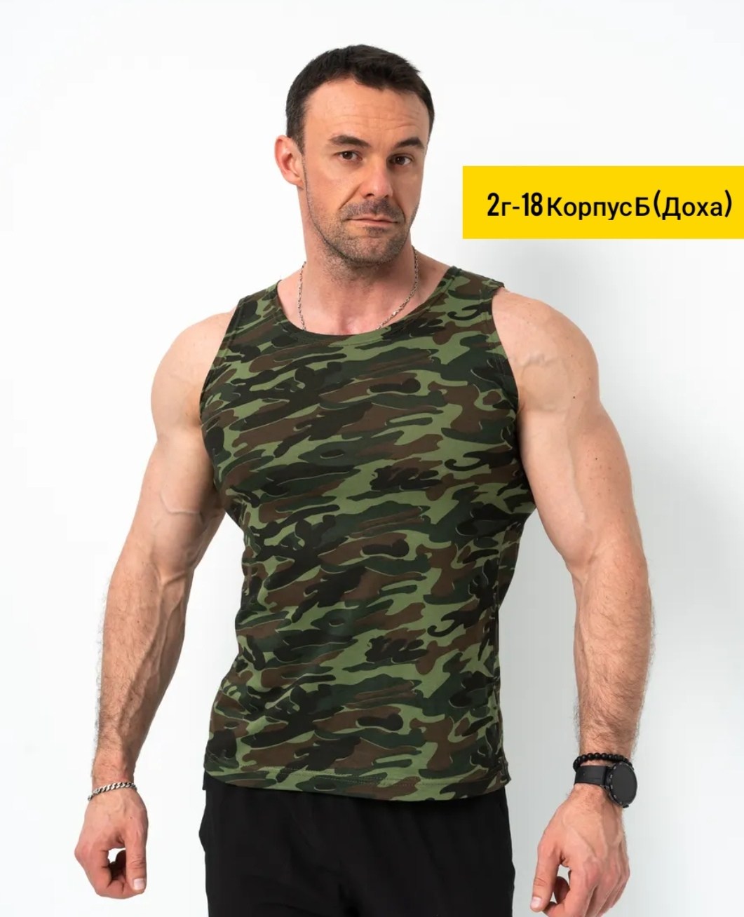 майка армейская,майка военная,майка камуфляжная,майка армейская (цифра),армейская футболка вкпо