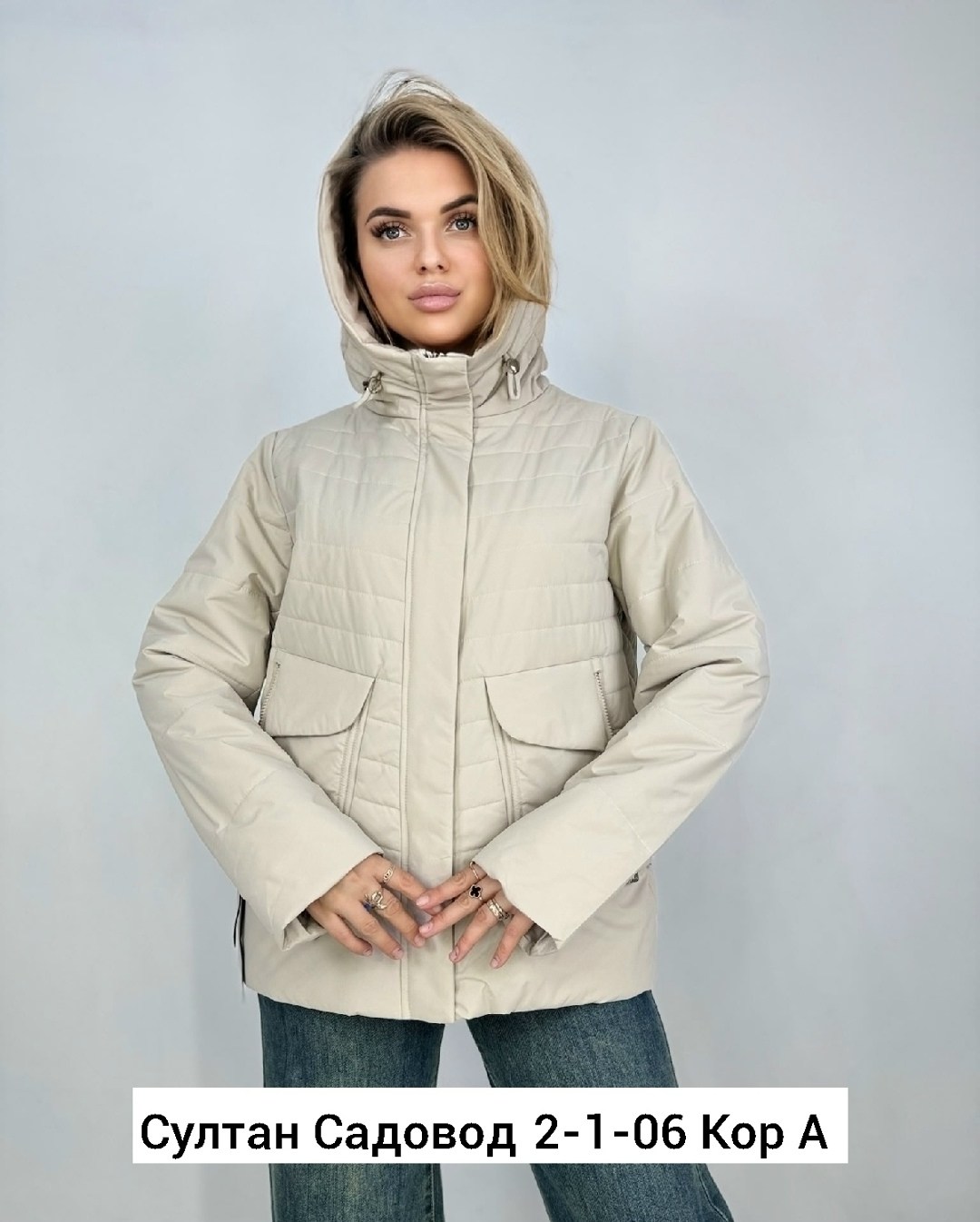 куртка женская демисезонная,куртка женская,демисезонная куртка,куртка,куртка женская бежевая