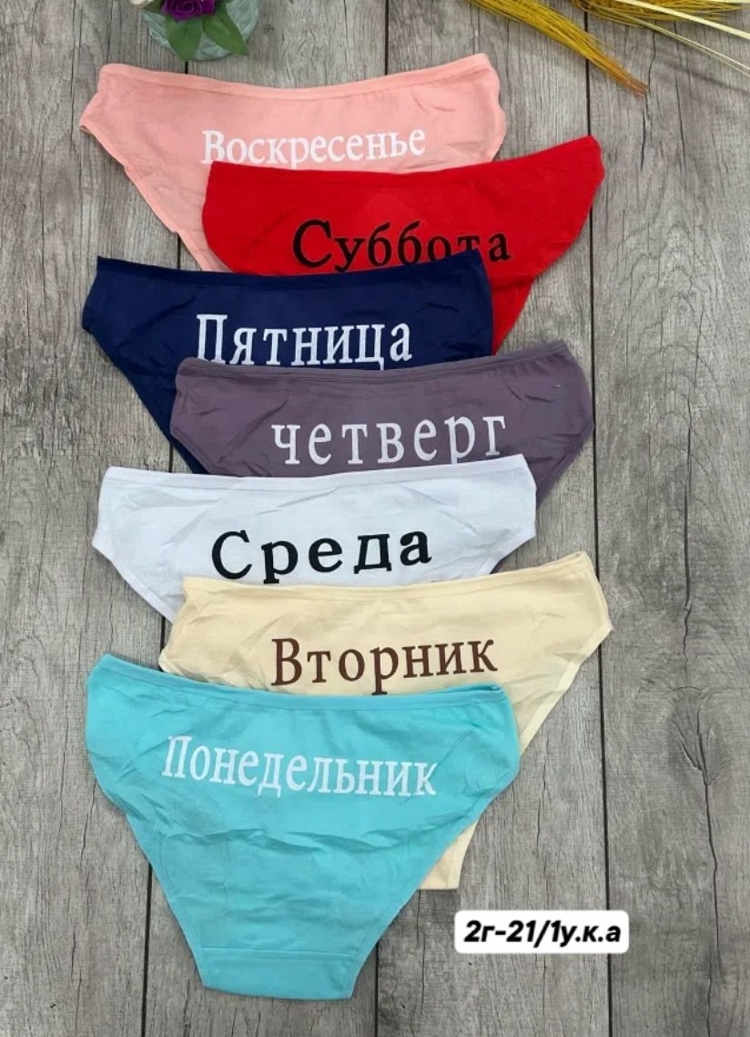 трусы неделька 7 штук begain store,трусы женские неделька,трусы неделька,трусы женские 7 шт,трусы неделька для женщины