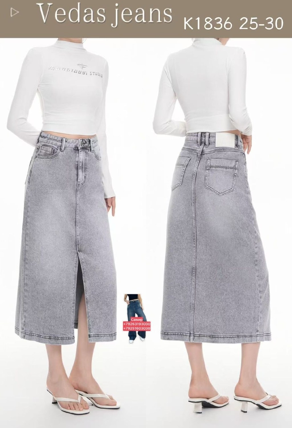 длинная джинсовая юбка,юбка джинсовая,джинсовая юбка макси,юбка серая джинсовая,женские джинсовые юбки