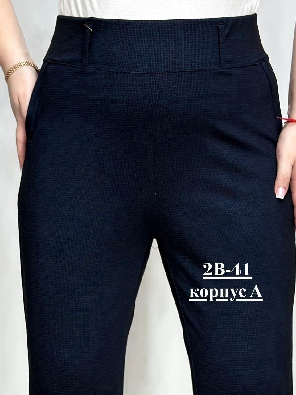 женские брюки,брюки женские брюки,классические брюки женские,классические брюки,женские брюки большие размеры