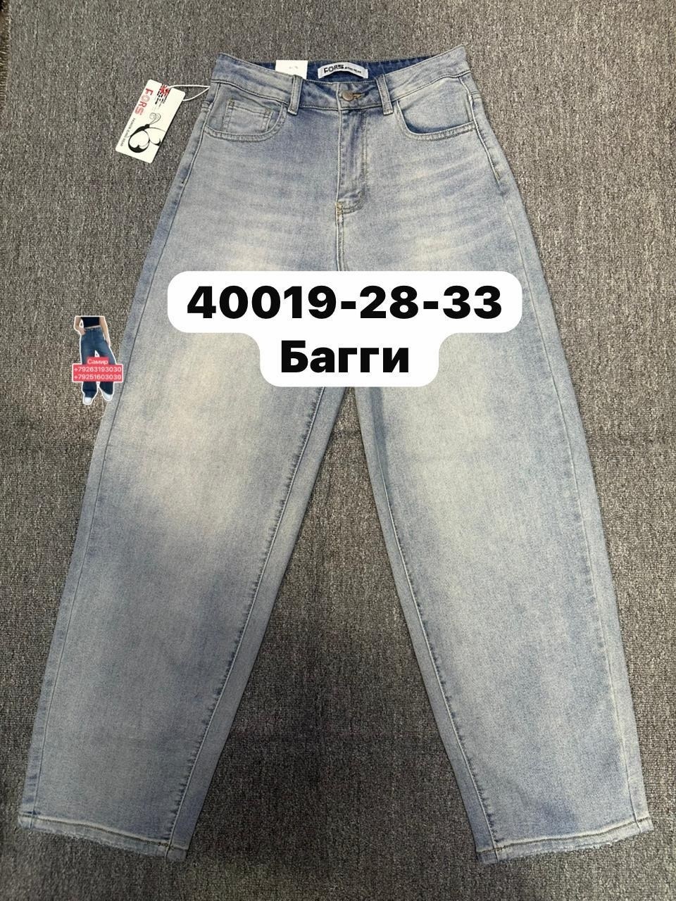 джинсы женские,джинсы,джинсы джинсы,джинсы мом,джинсы бананы