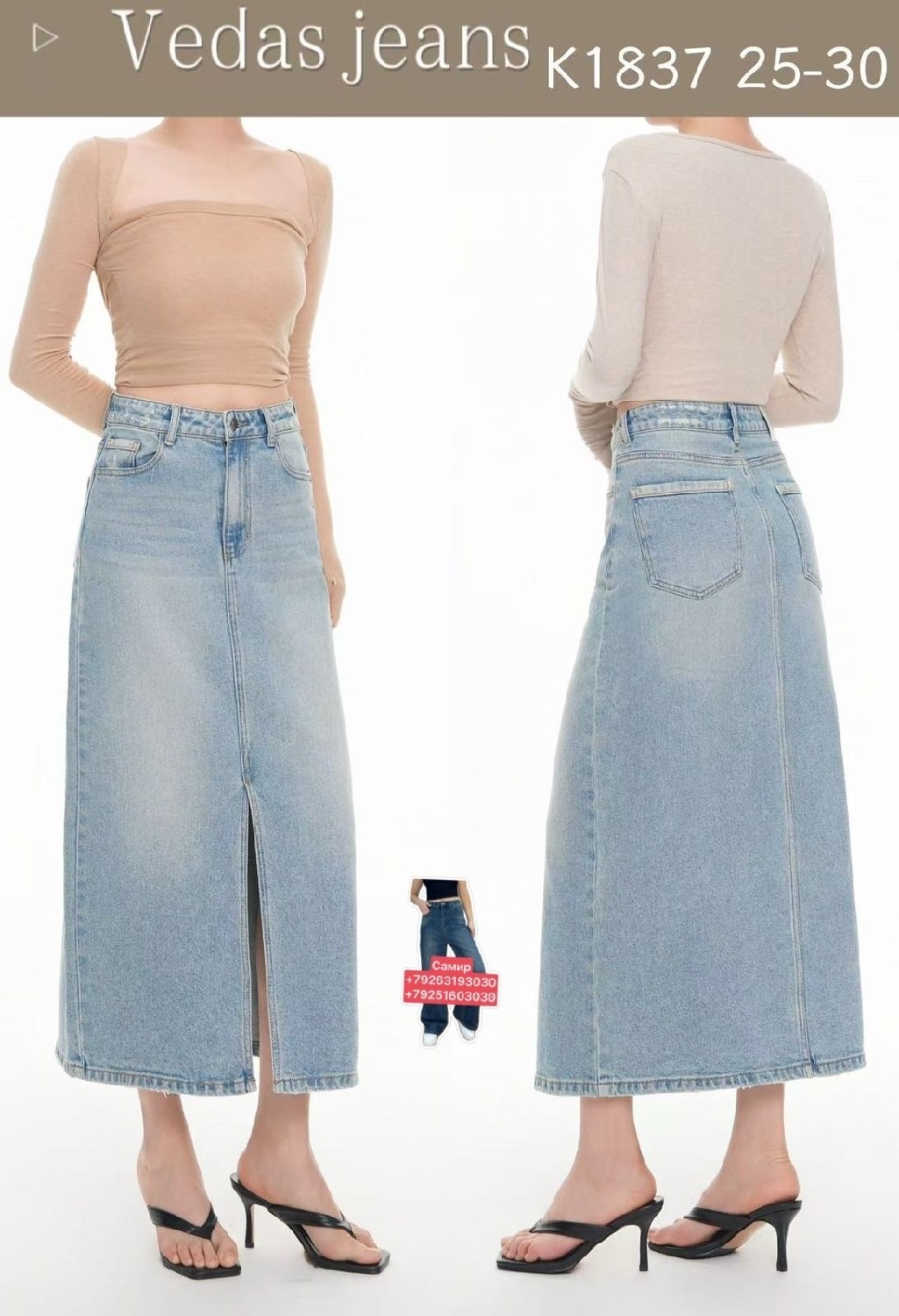 длинная джинсовая юбка,юбка джинсовая,джинсовая юбка макси,юбка серая джинсовая,женские джинсовые юбки