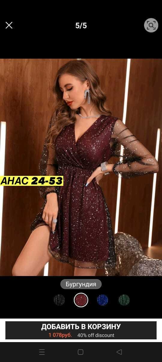 платье женская,платье,платье женское черное вечернее,женское платье с блестками,платье праздничное