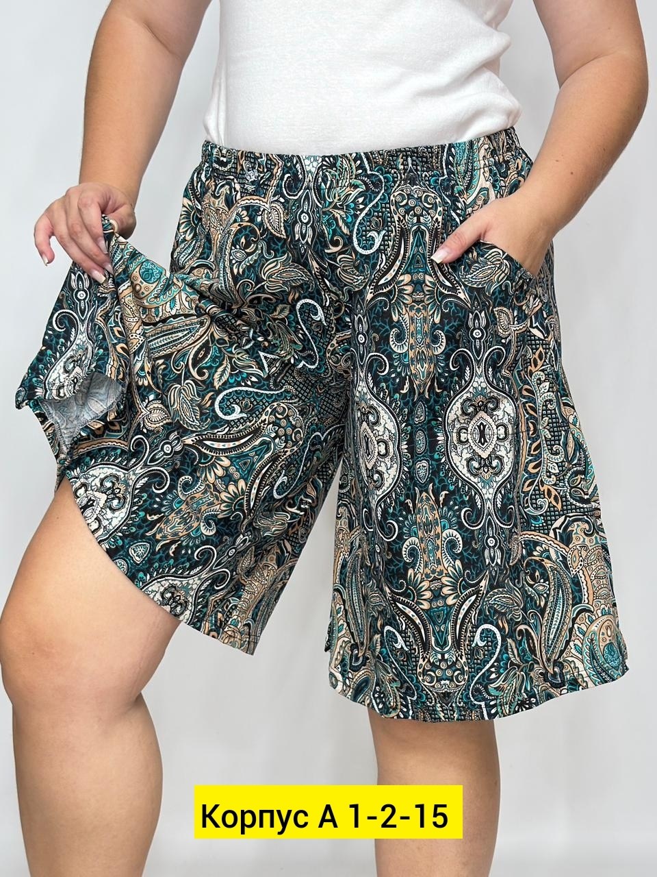 шорты алтекс,шорты 54 размера женские,шорты женские,шорты юбка женские,шорты женские алтекс