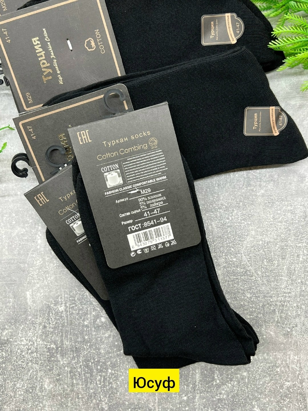 мужские носки,носки мужские 10 пар,комплект носки мужские,носки мужские хлопковые,носки мужские хлопок