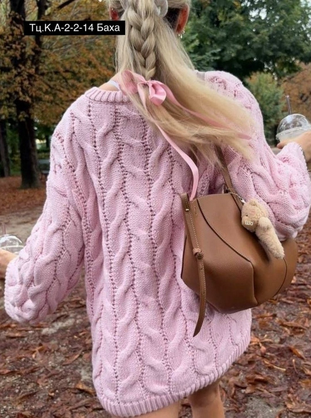 свитер вязанный,вязаный свитер,свитер розовый с косами,розовый свитер,вязаный кардиган