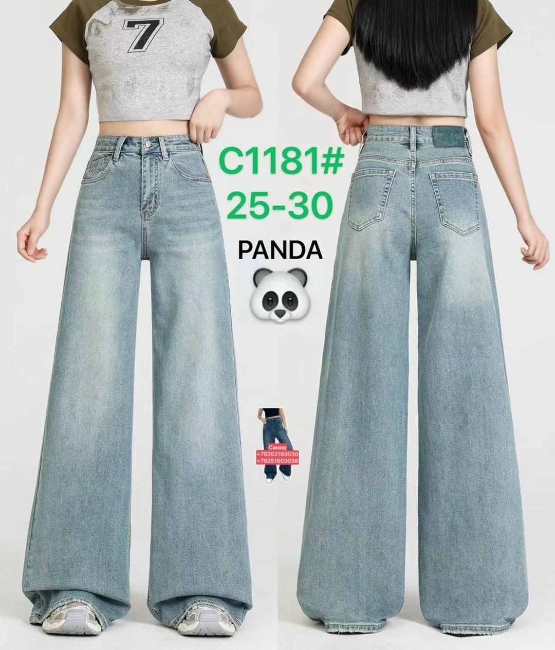 широкие джинсы,джинсы широкие прямые,широкие джинсы женские,женские джинсы,широкие джинсы корейские