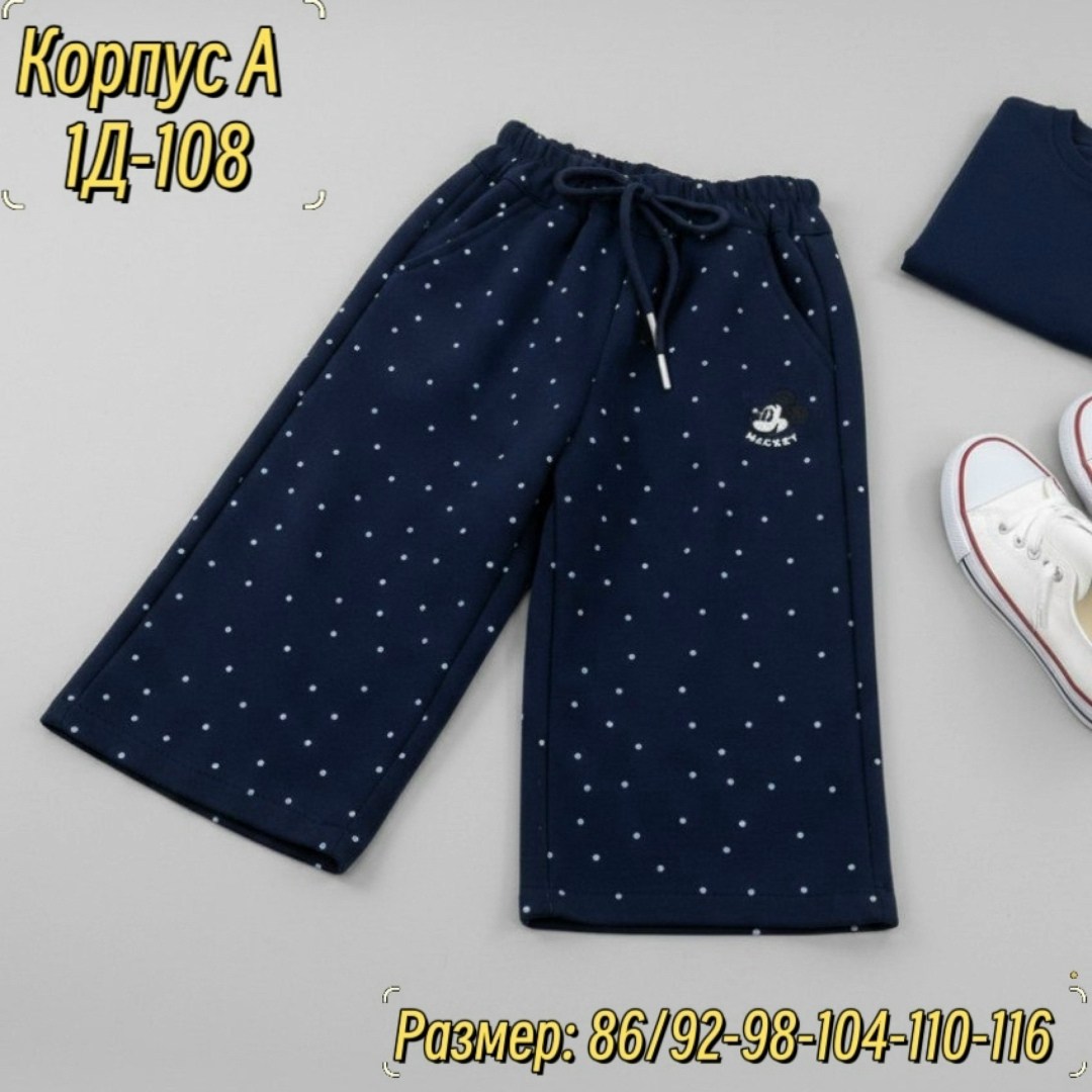 брюки трикотажные для девочки,брюки для девочек,шорты для мальчик,брюки для мальчика,шорты трикотажные для мальчика