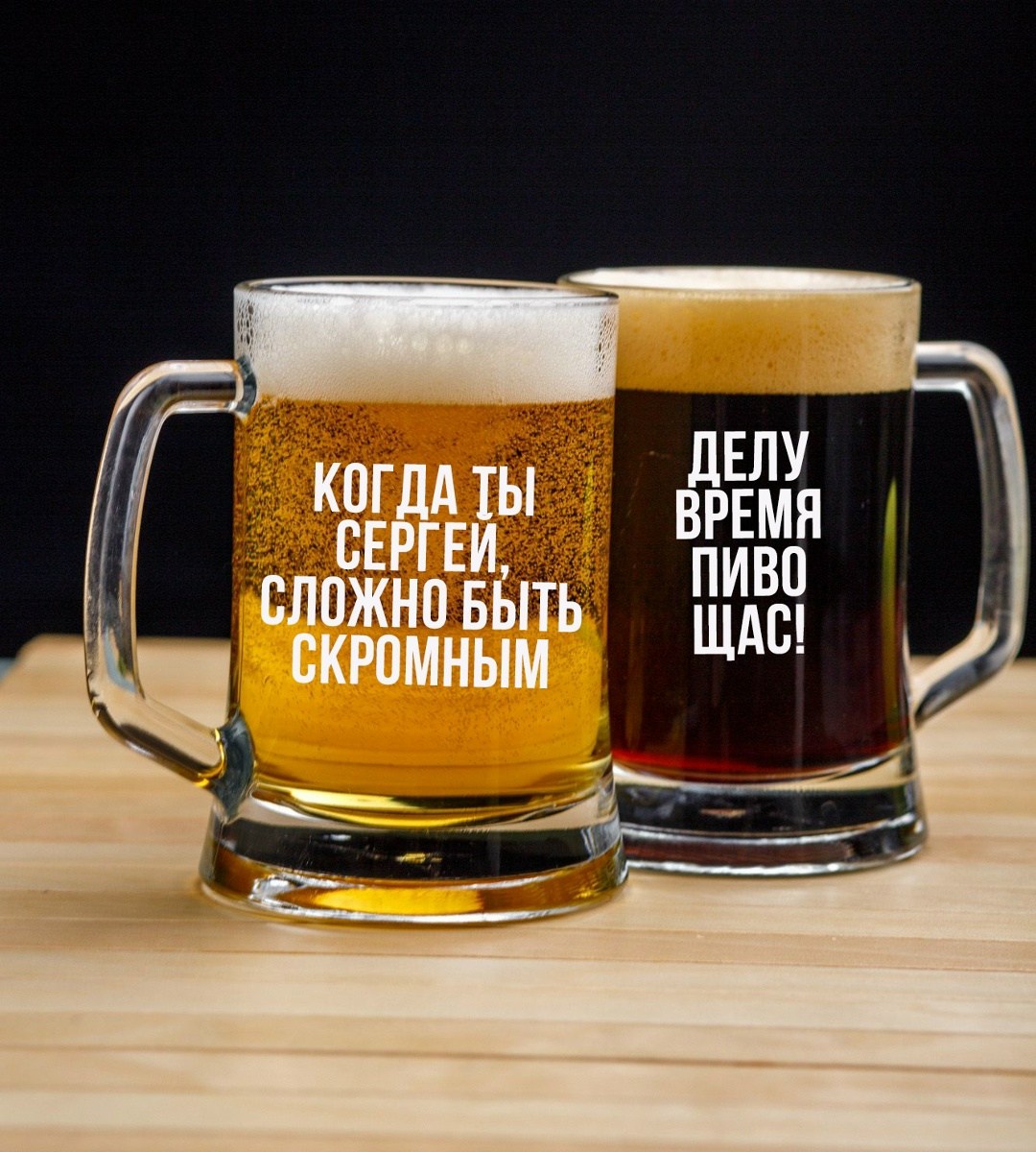 пивная кружка с гравировкой "с 23 февраля, моему любимому",пивные кружки с гравировкой,пивная кружка с гравировкой "больших побед с 23 февраля",пивная кружка с гравировкой именная,пивная кружка с грав