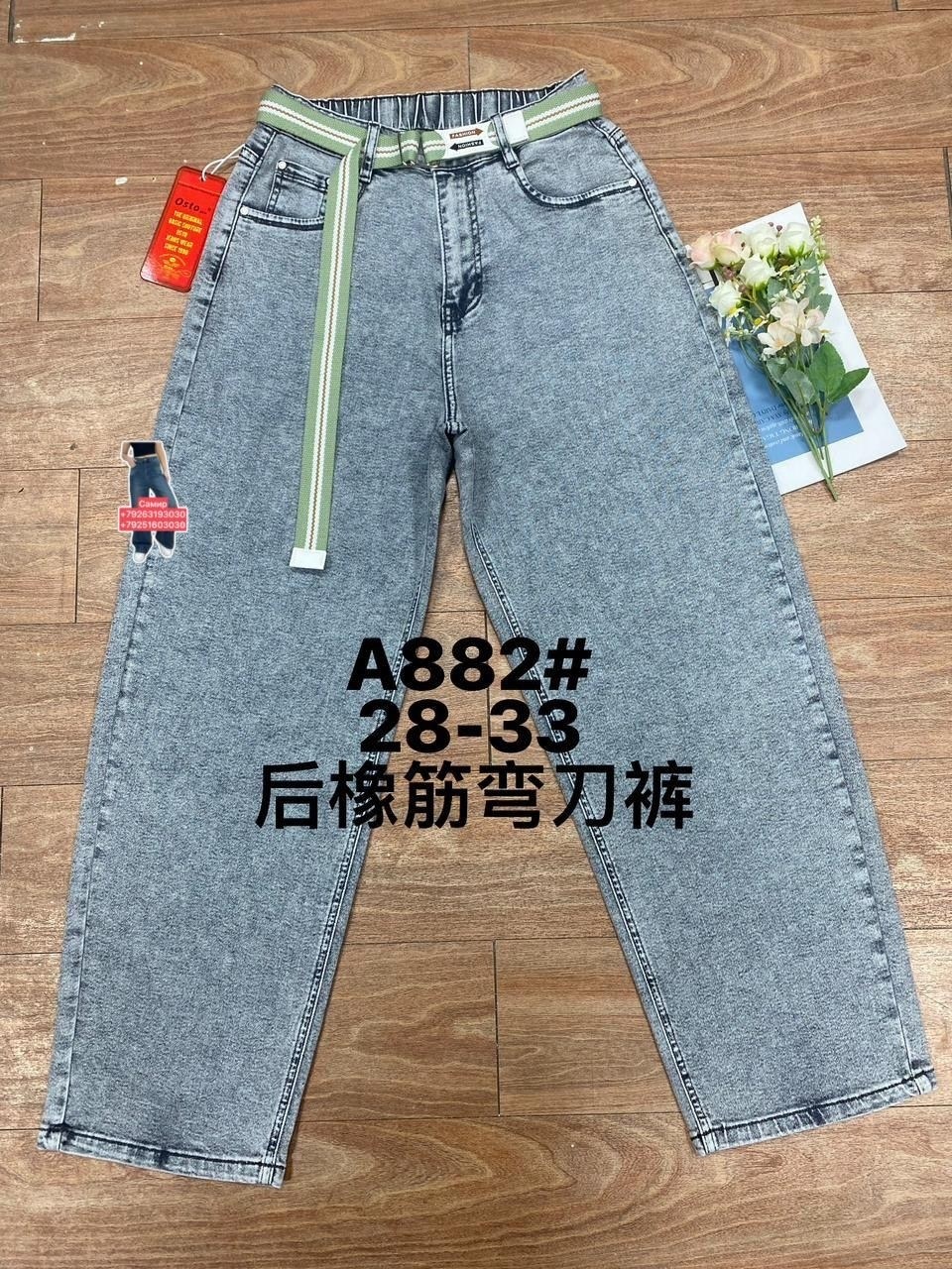 женские джинсы,джинсы,брюки джинс,модные джинсы,брюки джинсы